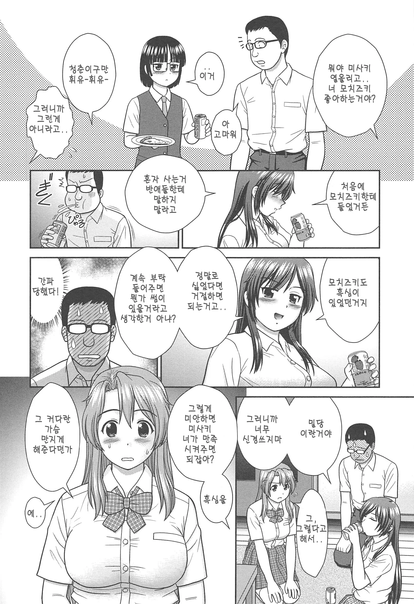 웹툰 이미지 143