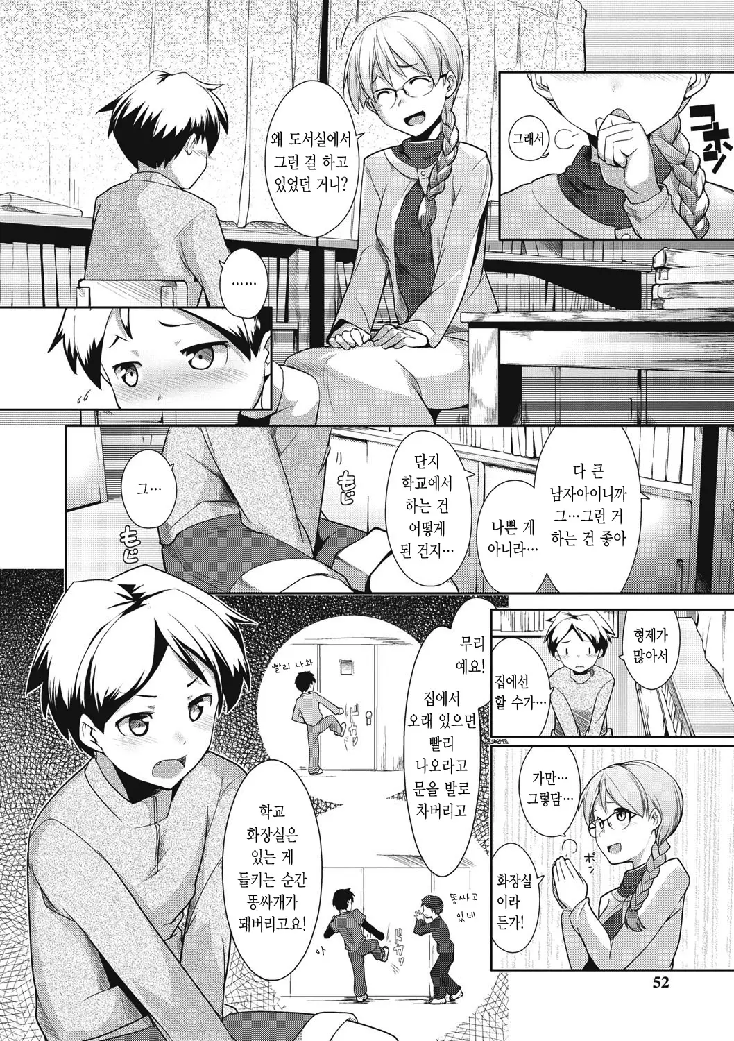 웹툰 이미지 49