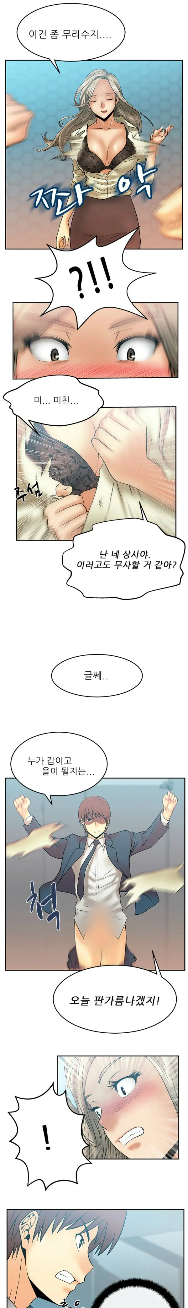 웹툰 이미지 101