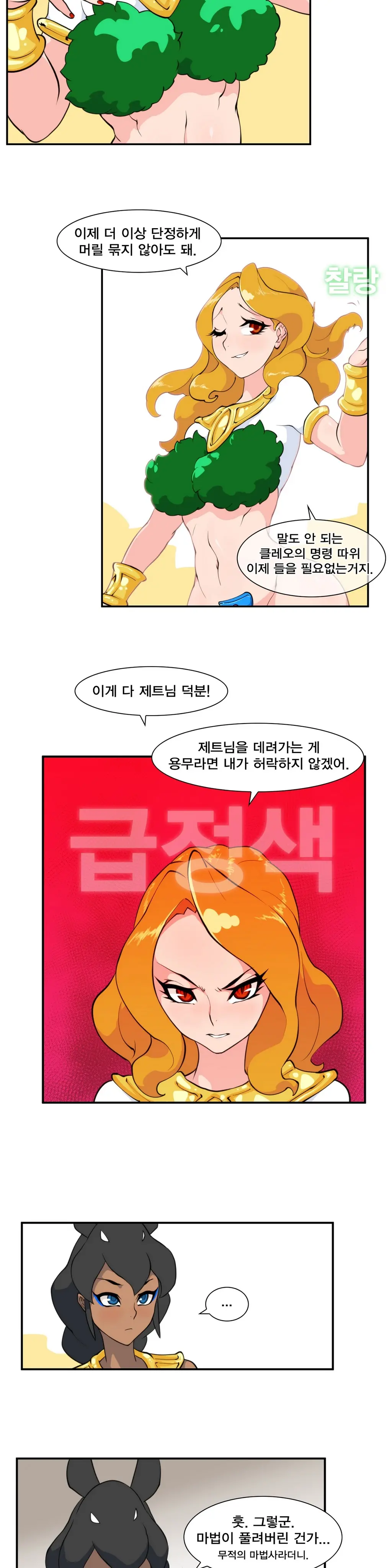 웹툰 이미지 353