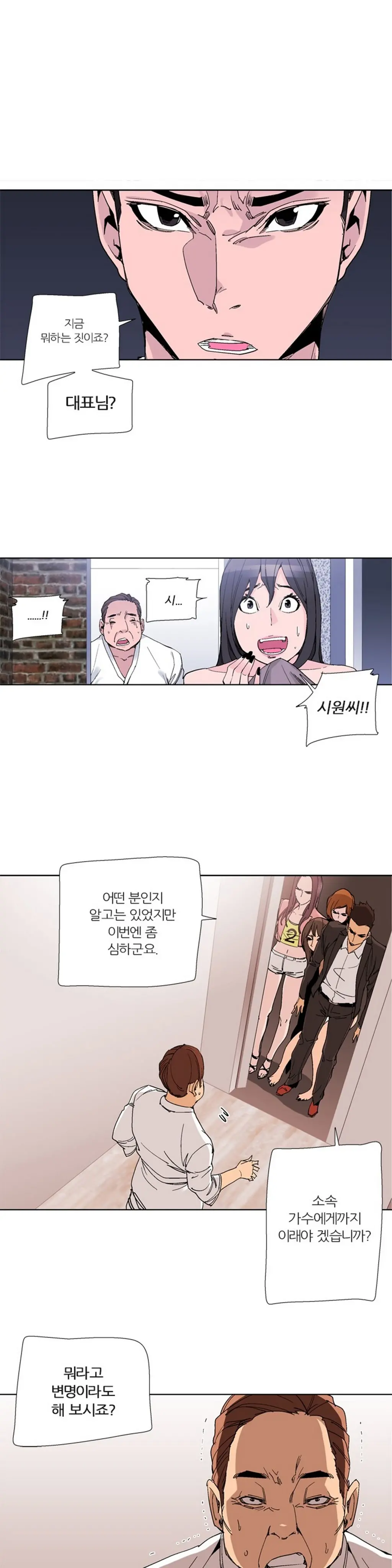 웹툰 이미지 460