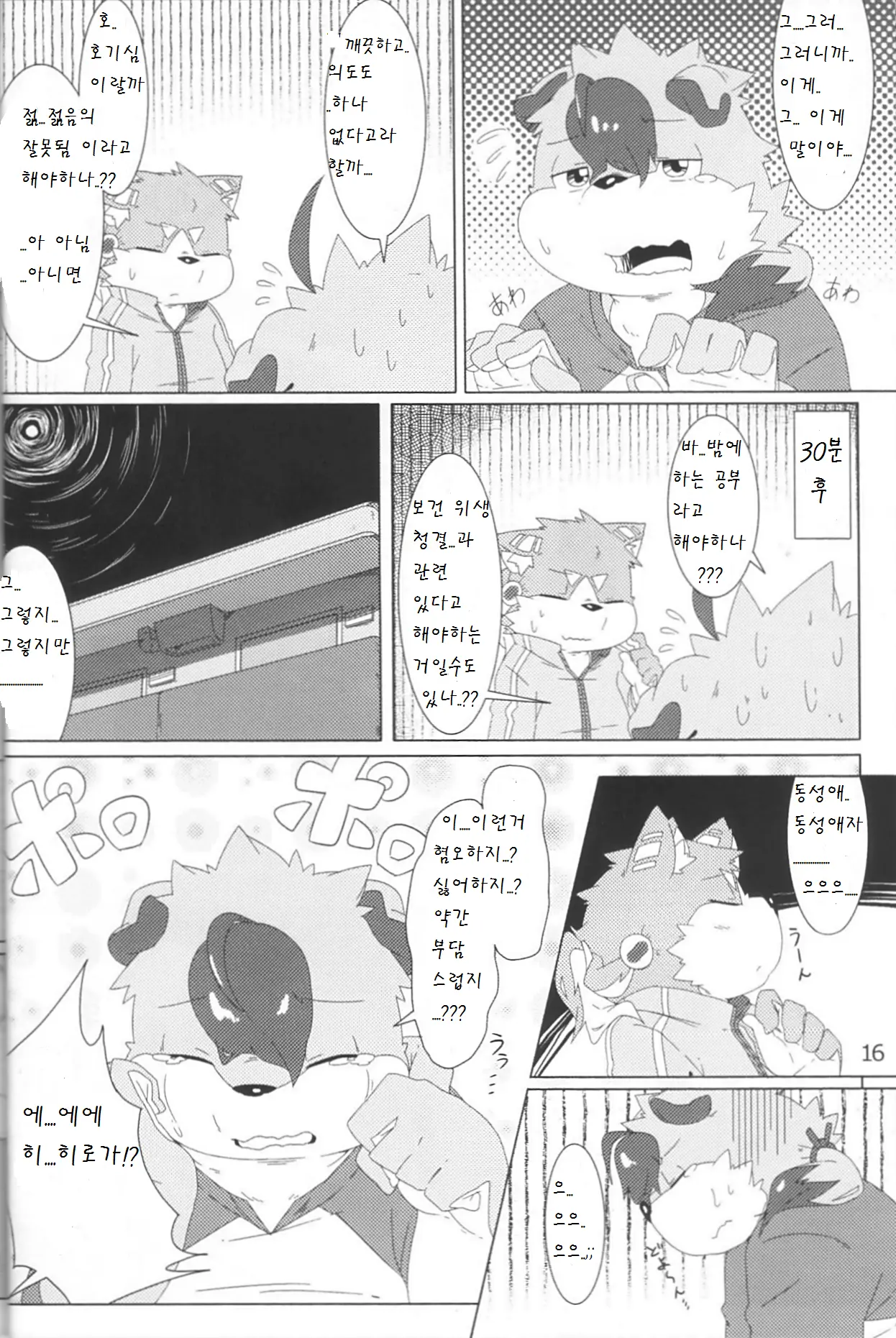 웹툰 이미지 15