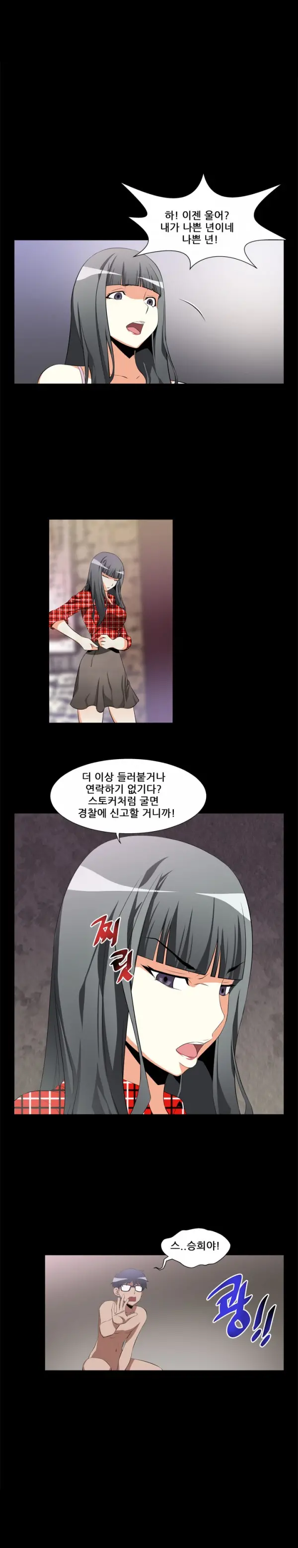 웹툰 이미지 5
