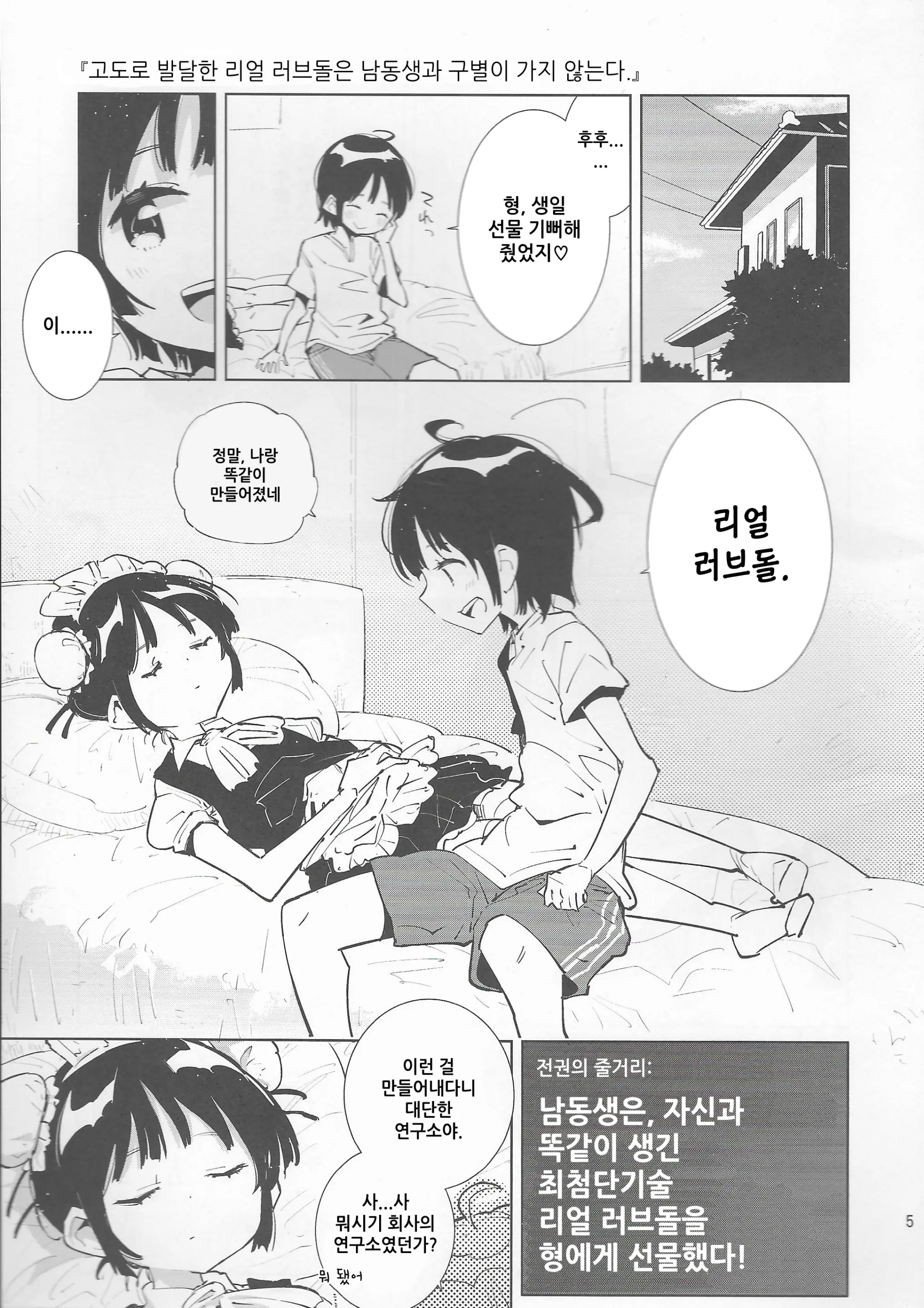 웹툰 이미지 4