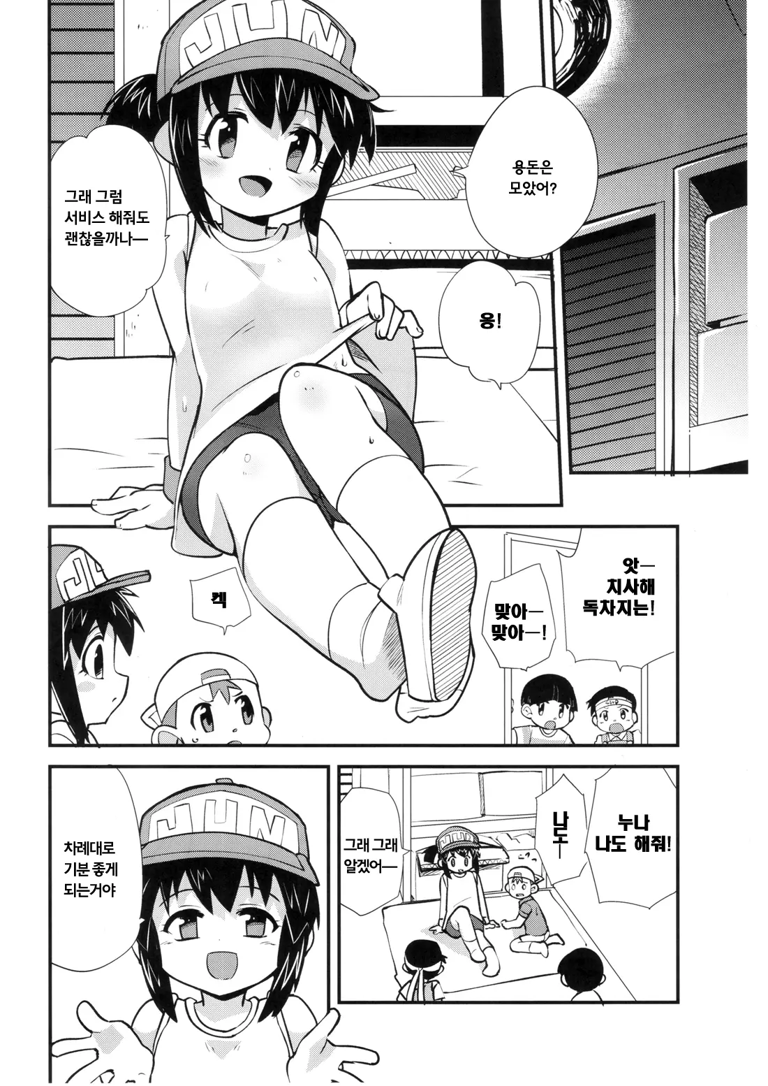 웹툰 이미지 3