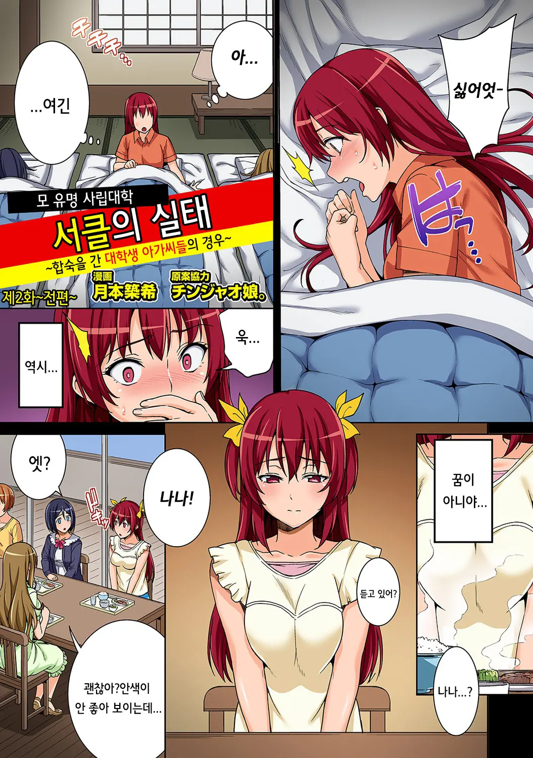 웹툰 이미지 30