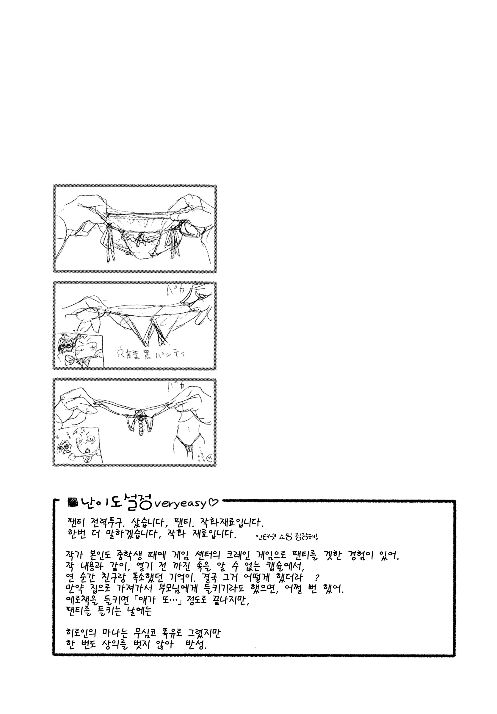 웹툰 이미지 105