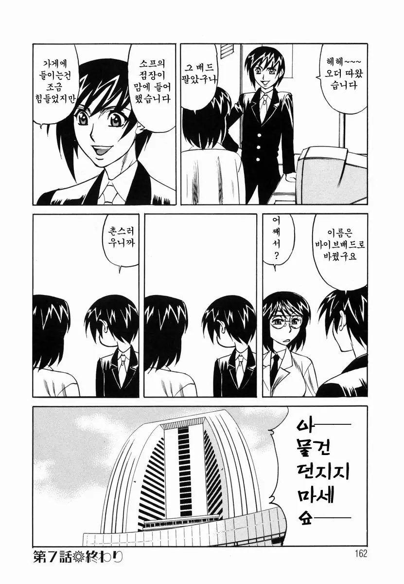 웹툰 이미지 158