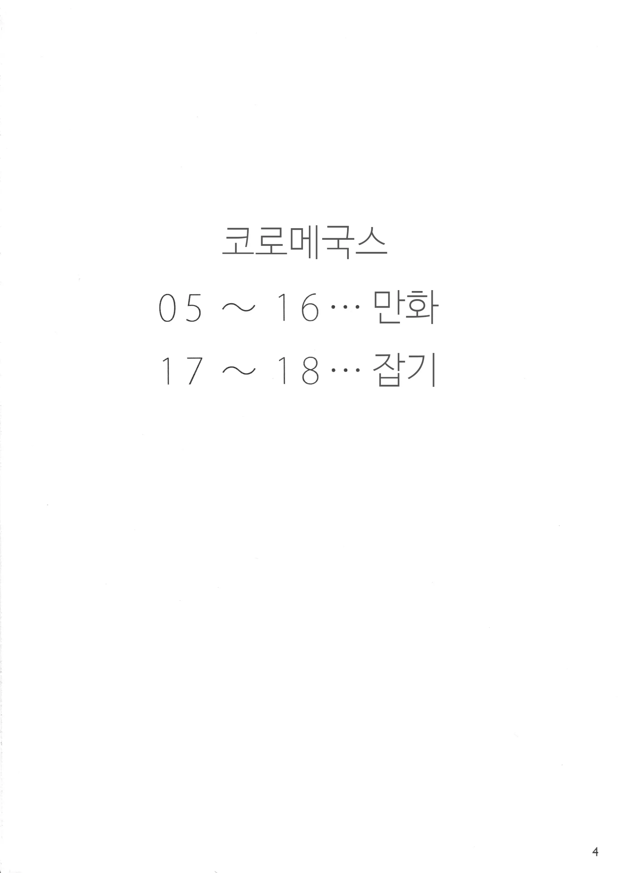 웹툰 이미지 2