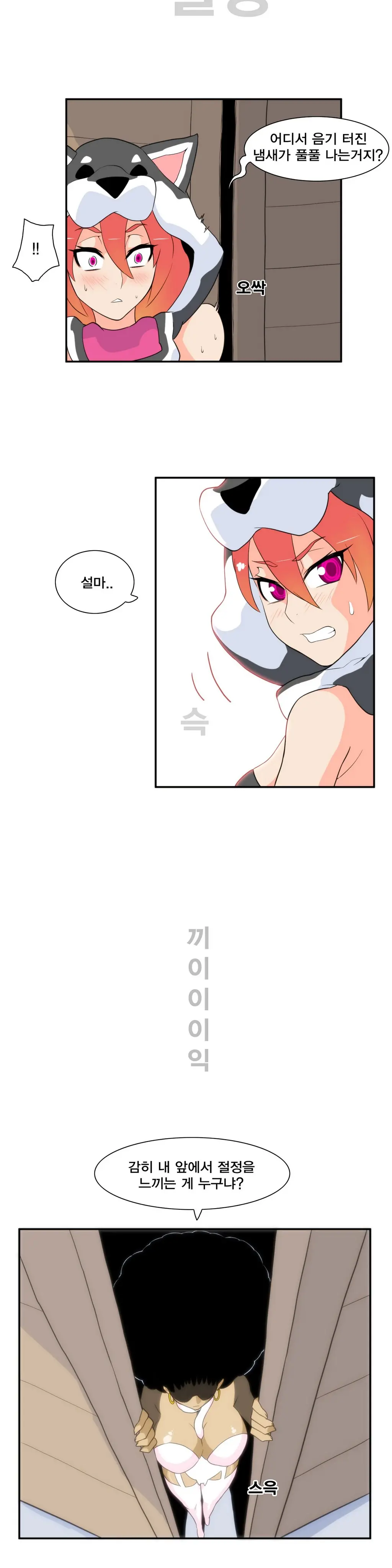 웹툰 이미지 134