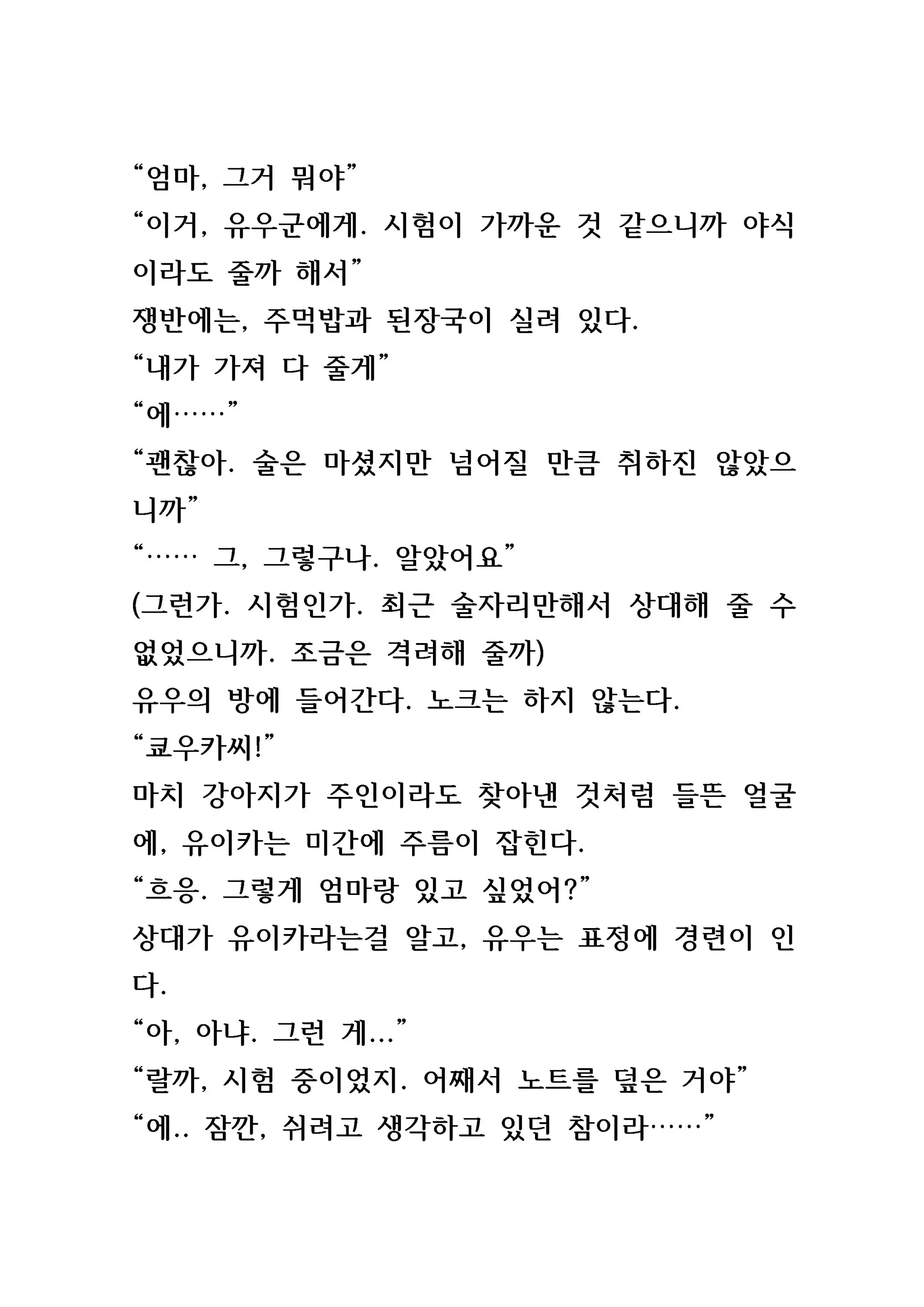 웹툰 이미지 65