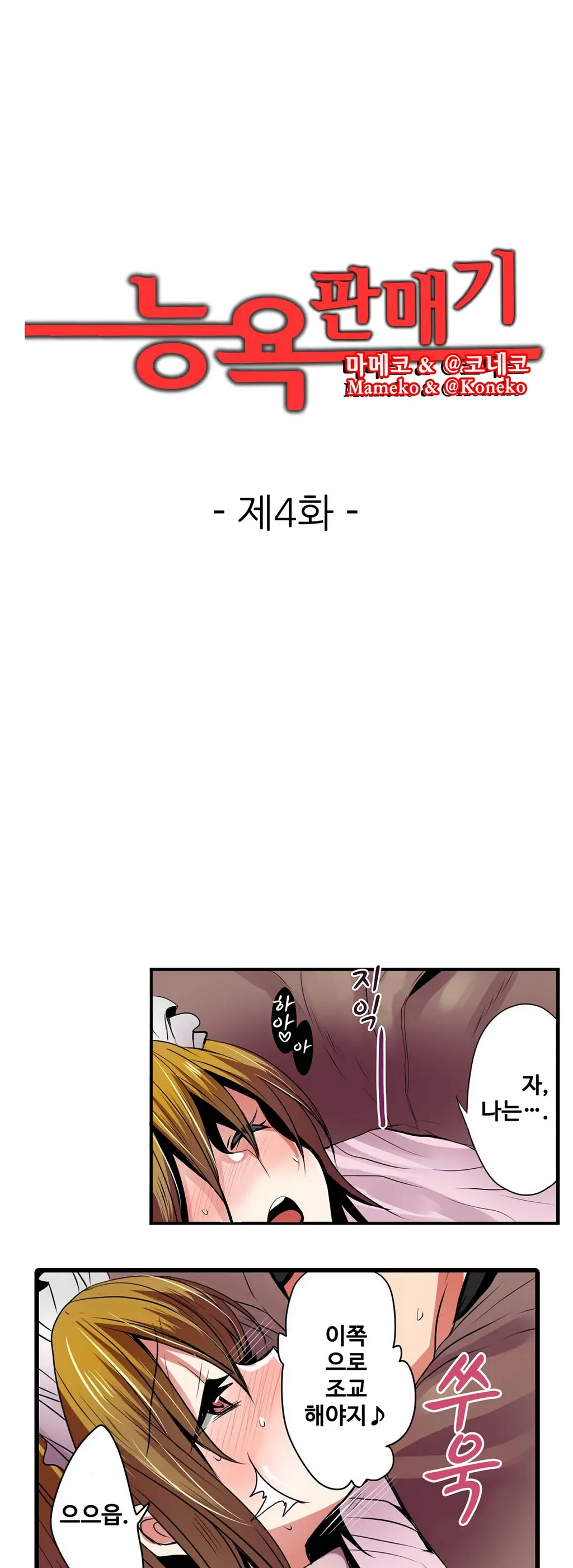웹툰 이미지 63