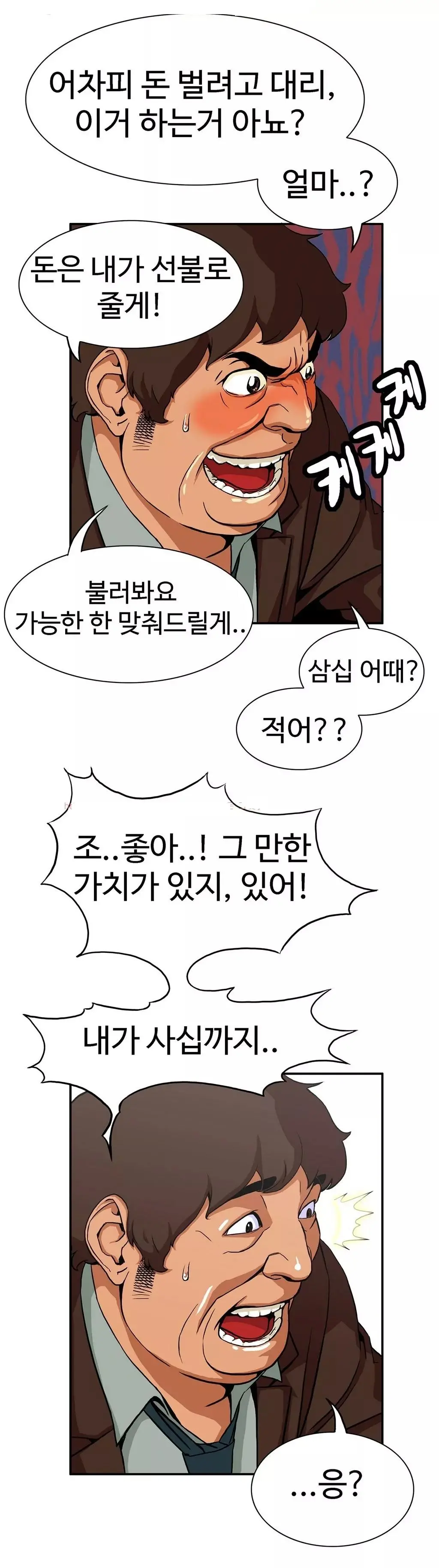 웹툰 이미지 90