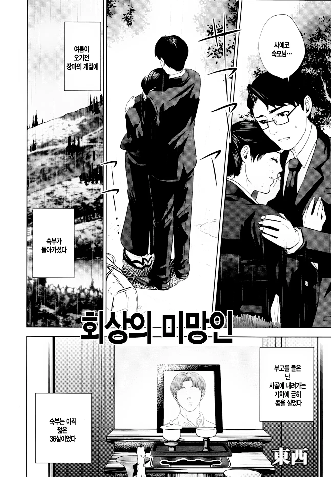 웹툰 이미지 76