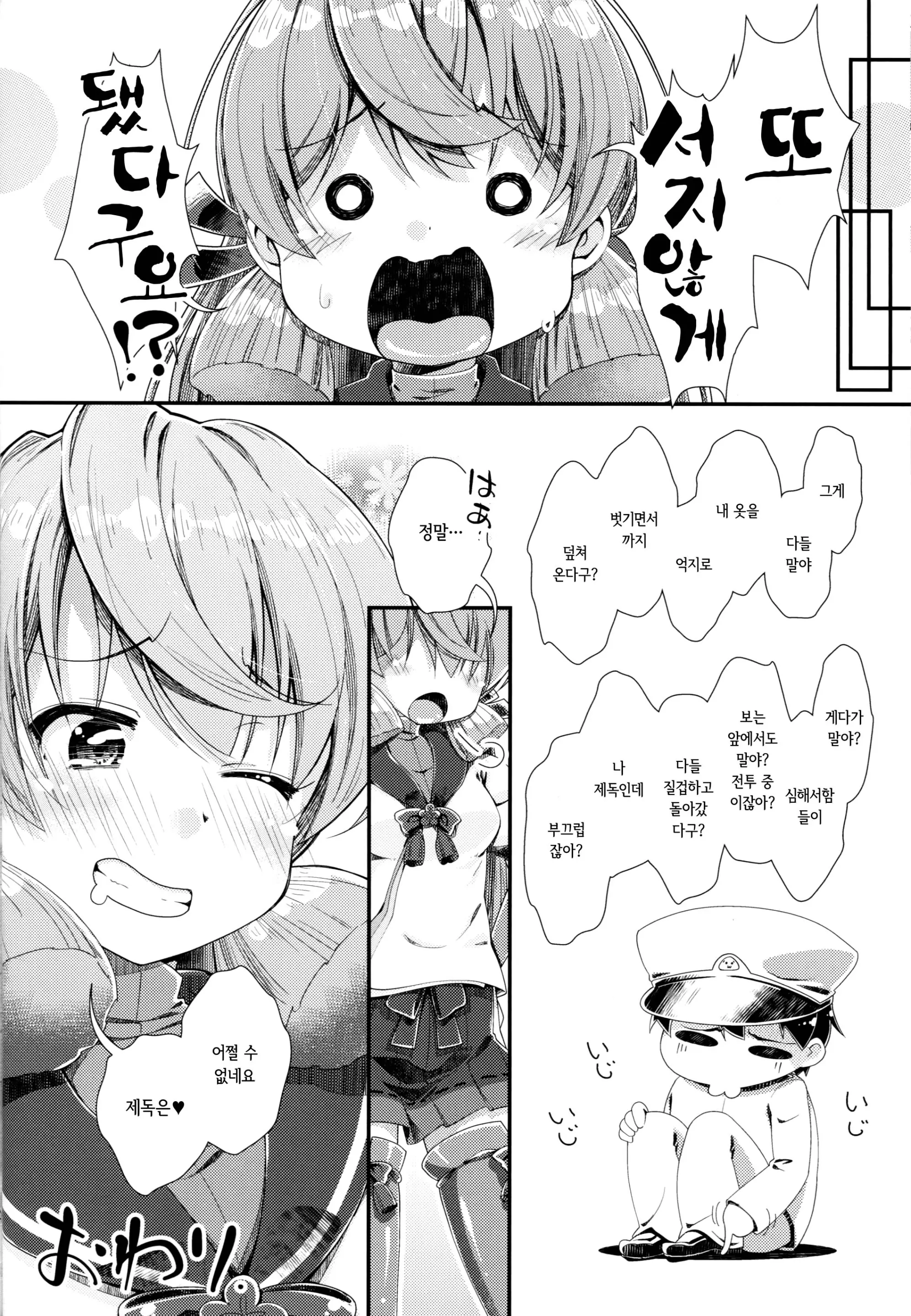 웹툰 이미지 22