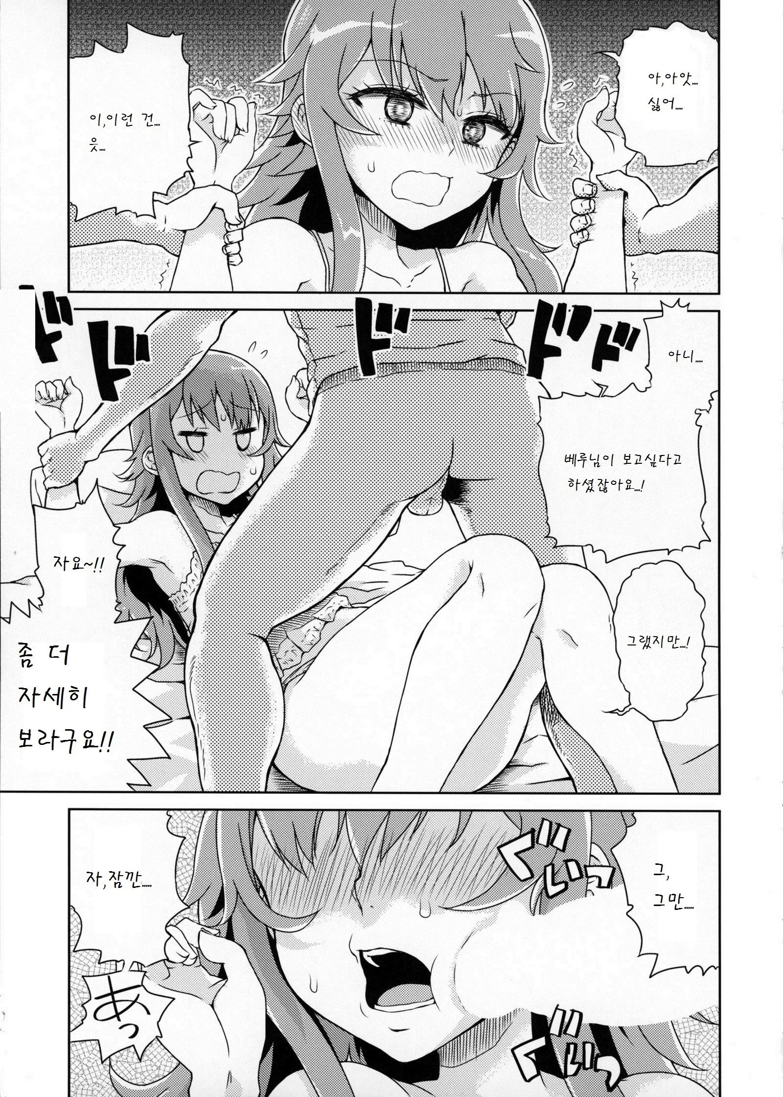 웹툰 이미지 4