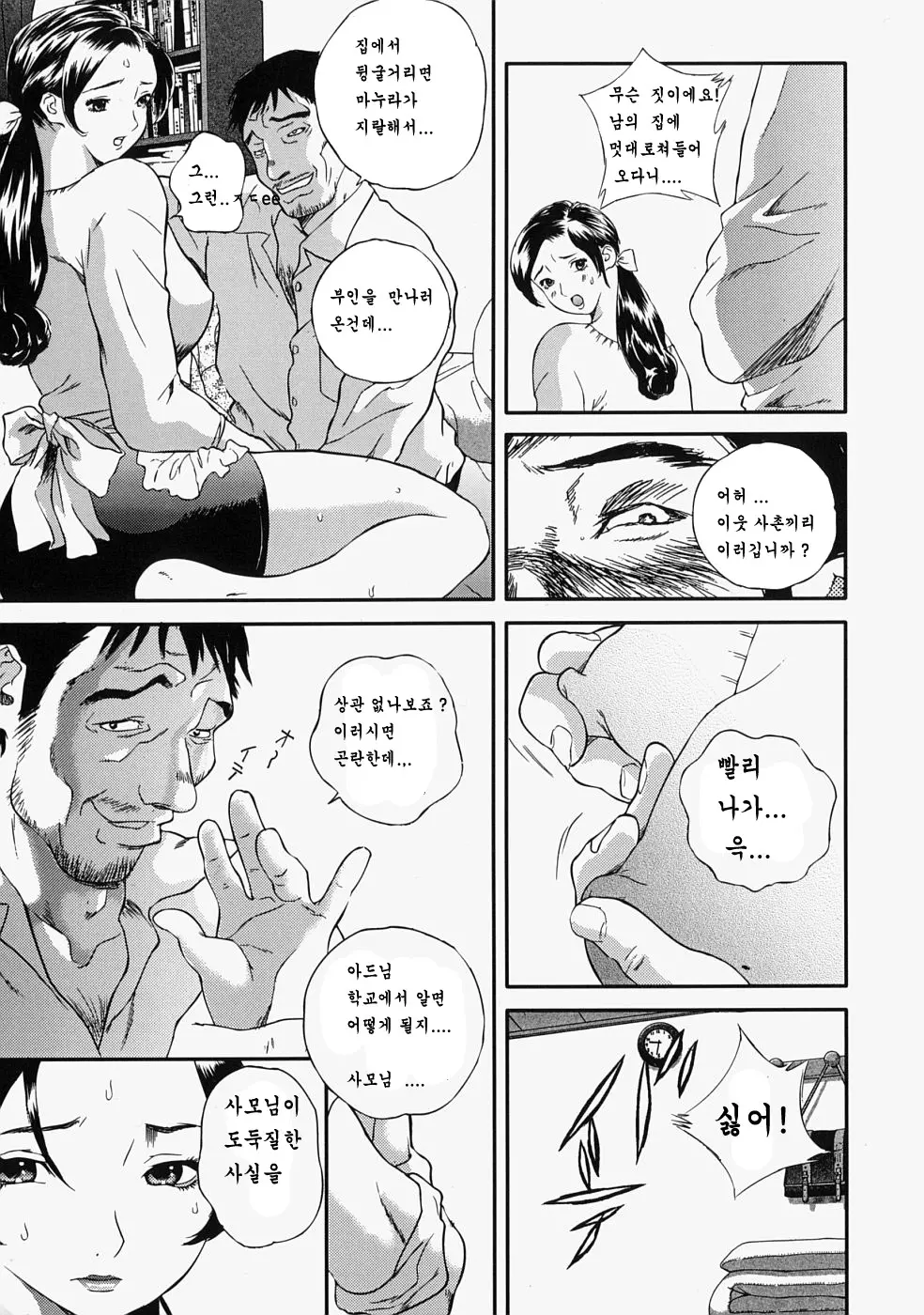 웹툰 이미지 8