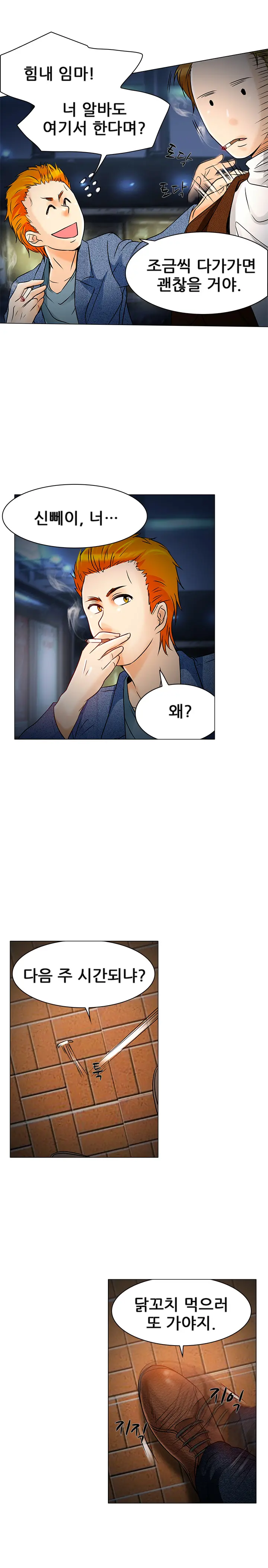웹툰 이미지 103