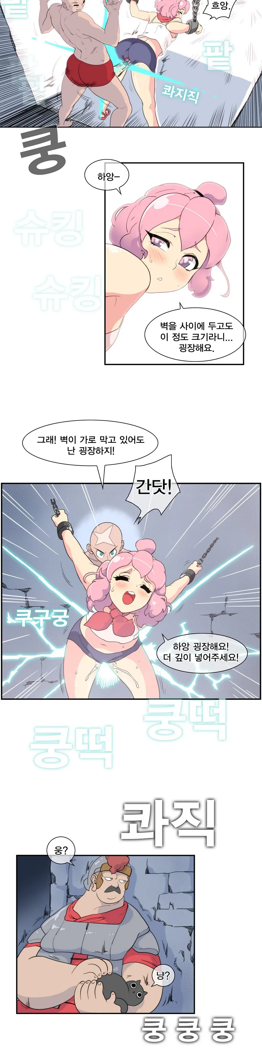 웹툰 이미지 240