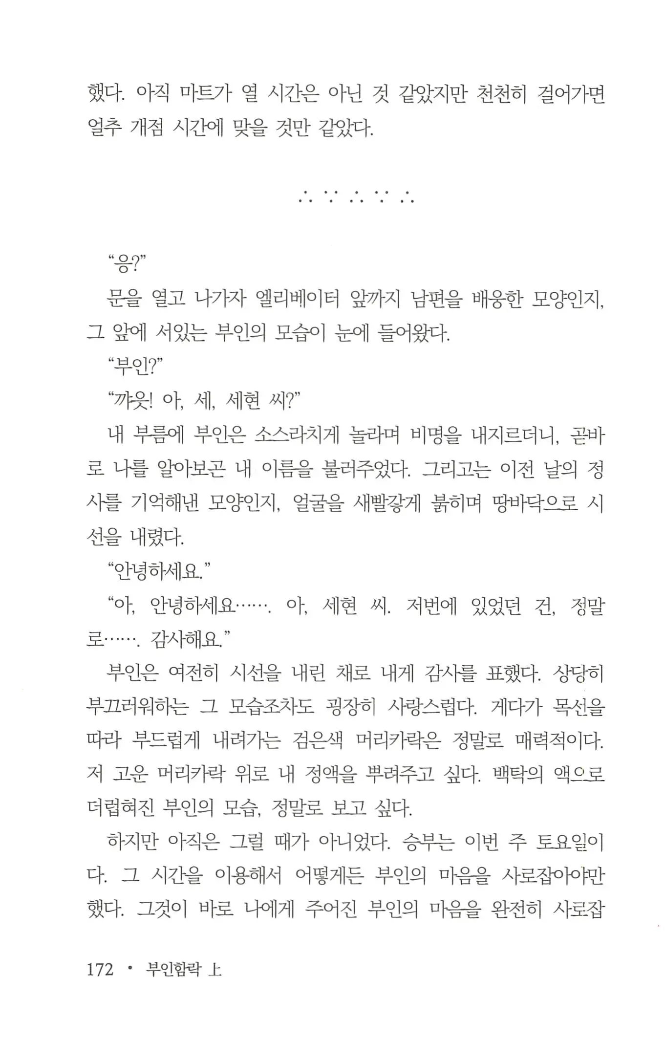 웹툰 이미지 173