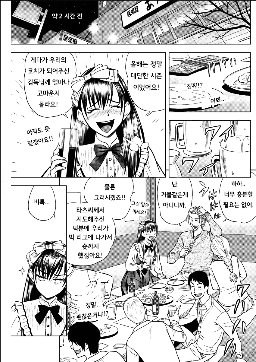 웹툰 이미지 136