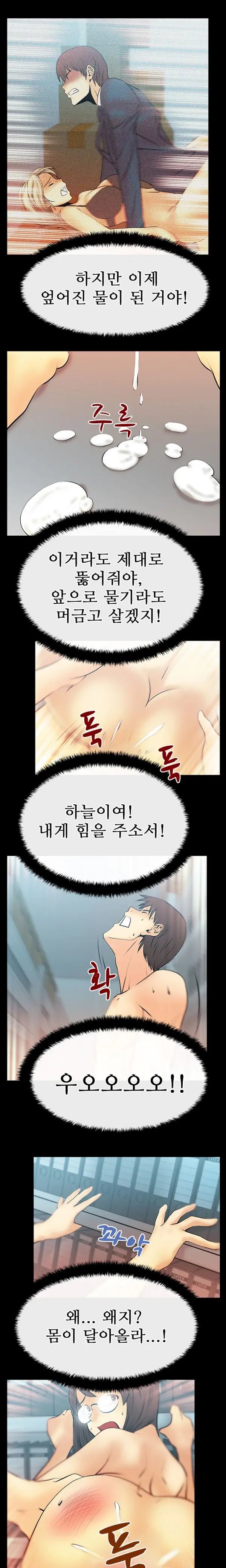 웹툰 이미지 190