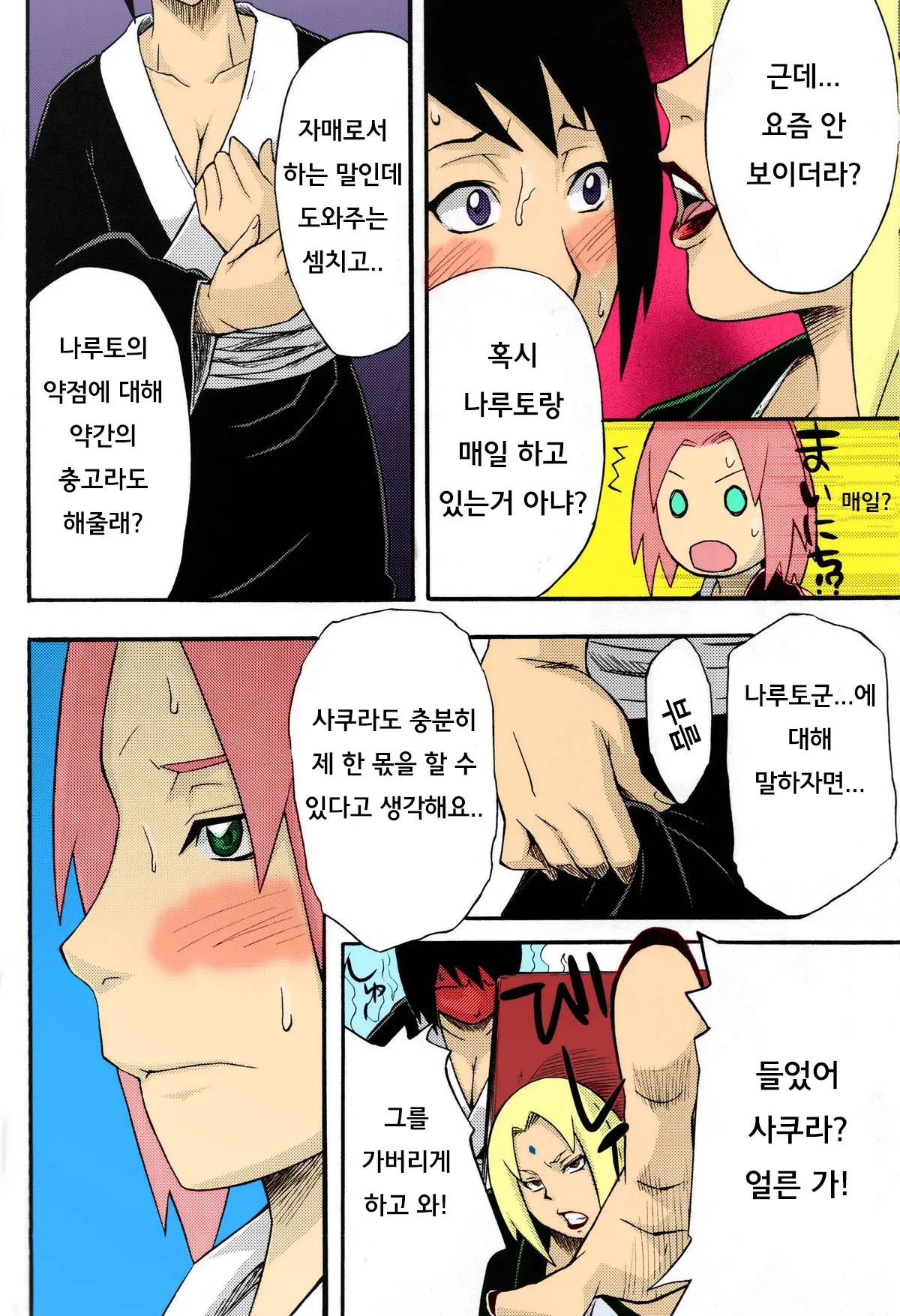 웹툰 이미지 5