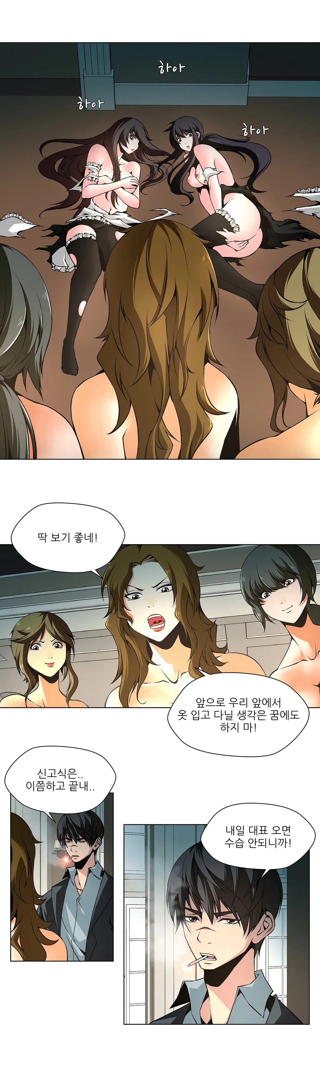 웹툰 이미지 201
