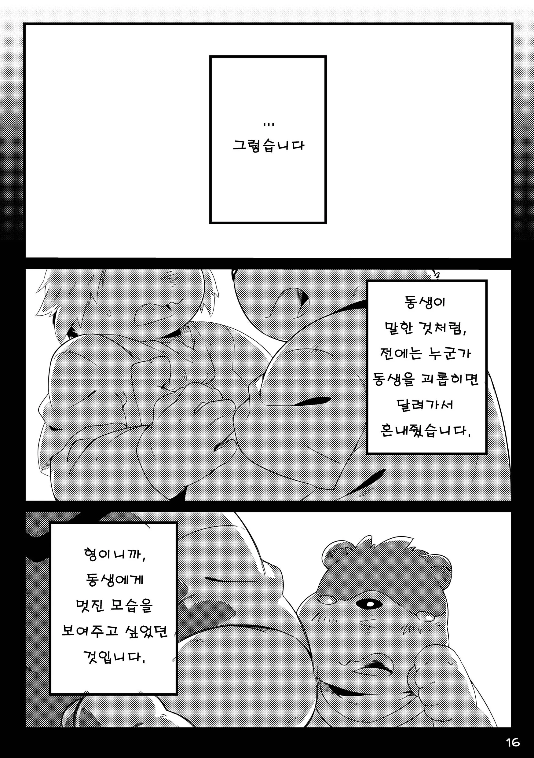 웹툰 이미지 16