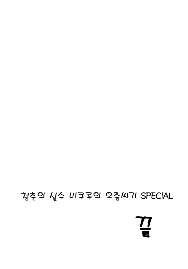 웹툰 이미지 52