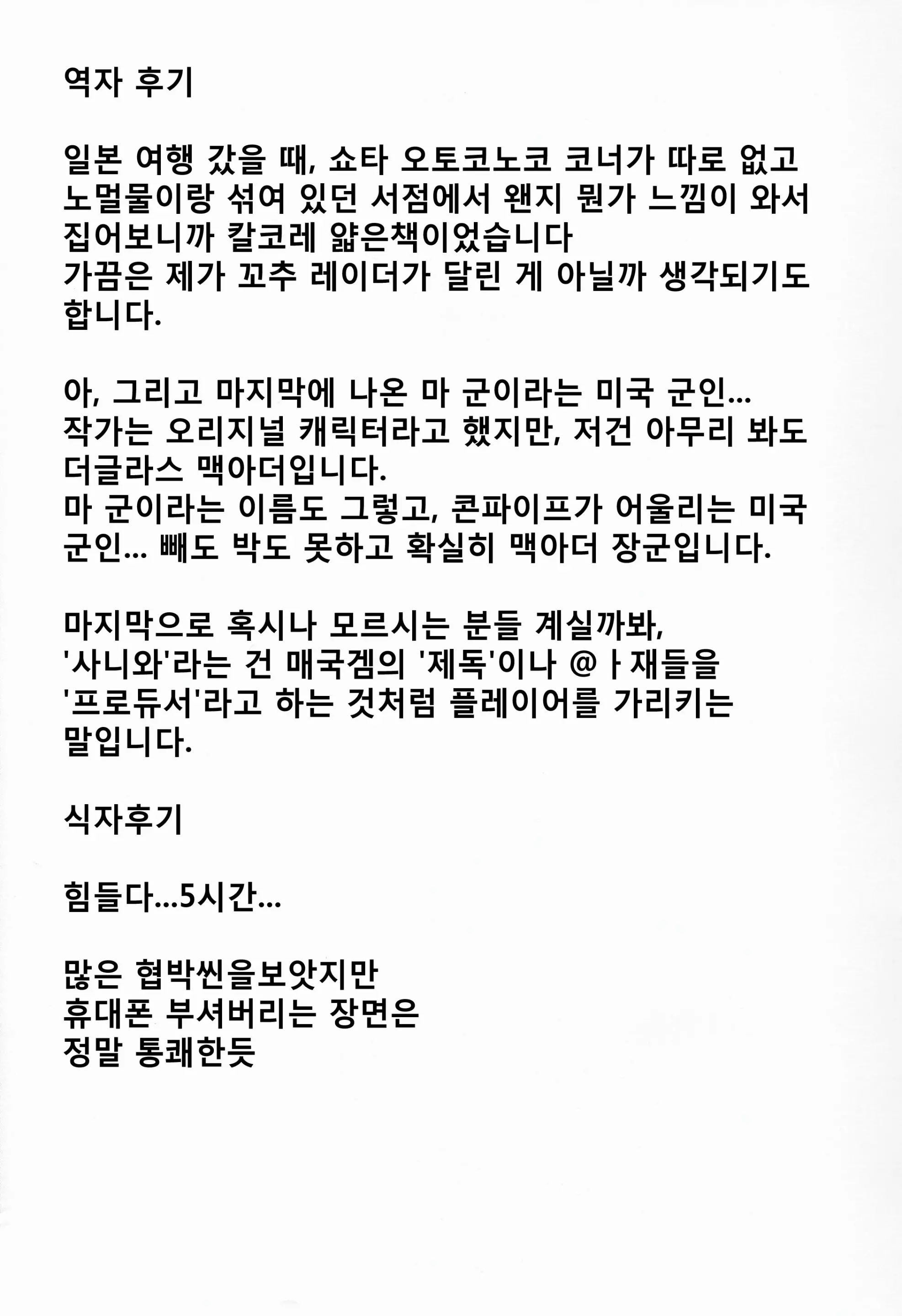 웹툰 이미지 30