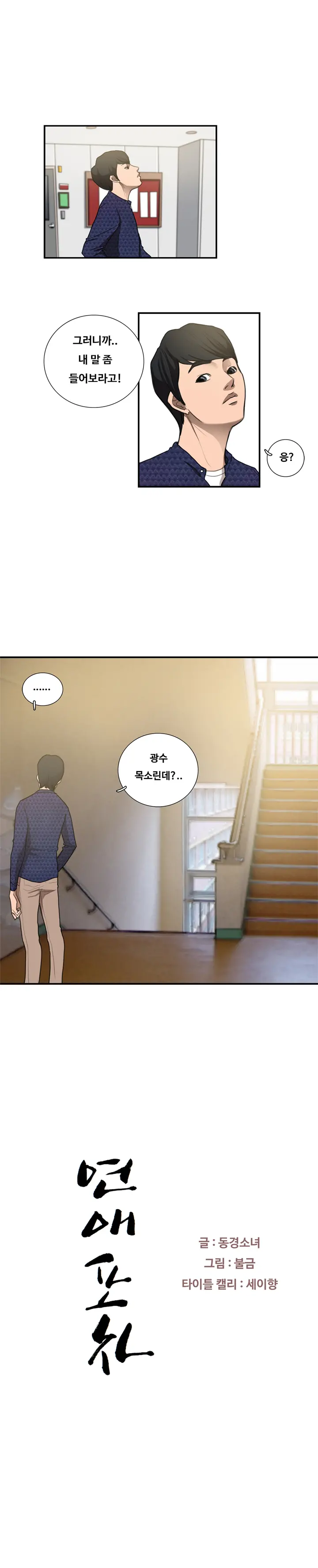 웹툰 이미지 123