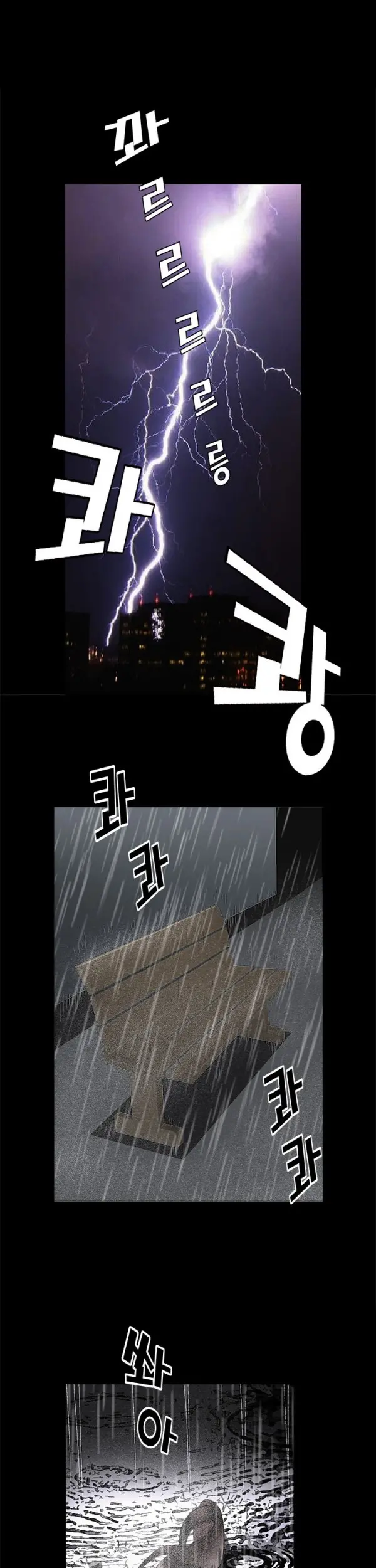 웹툰 이미지 331