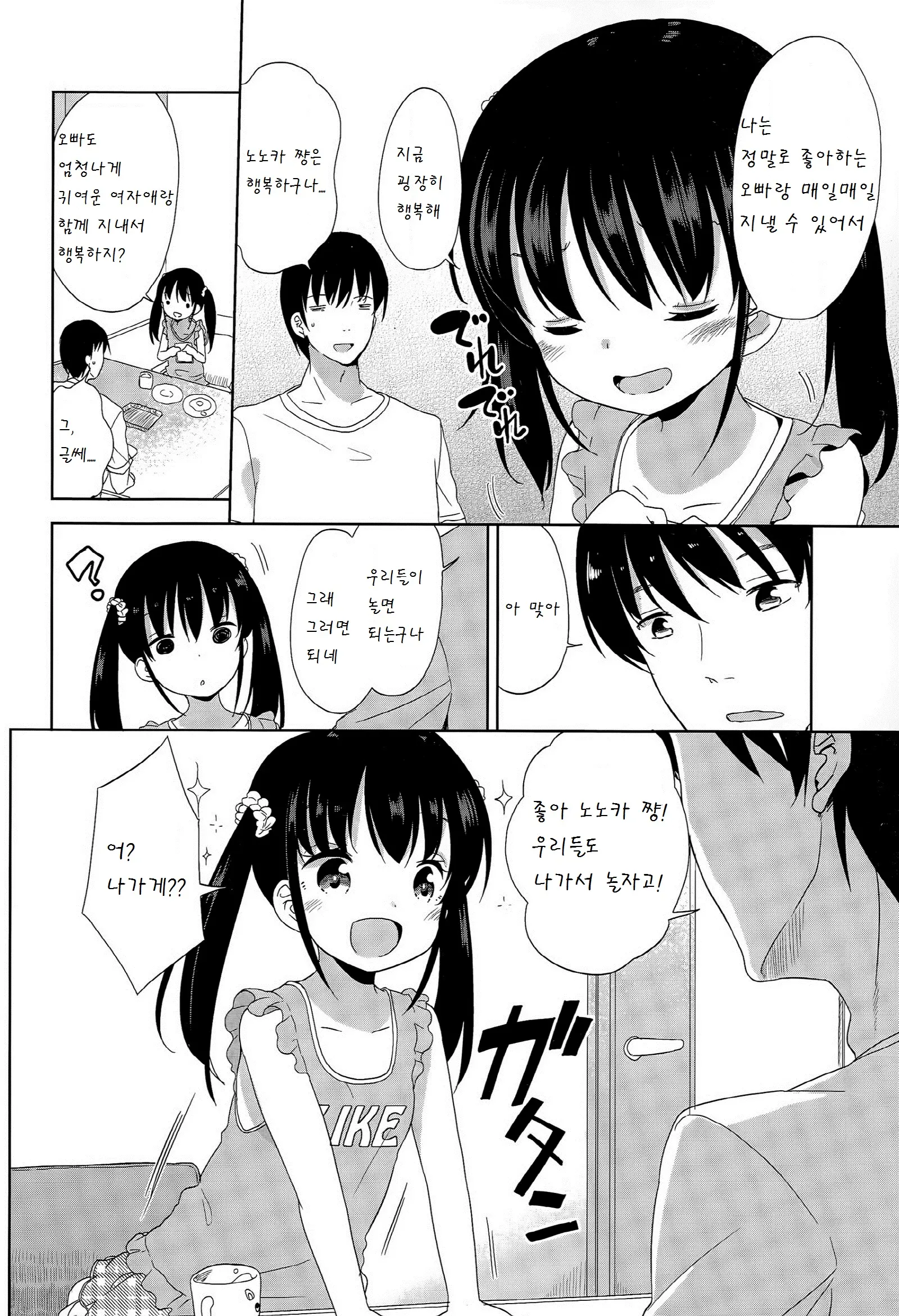 웹툰 이미지 5