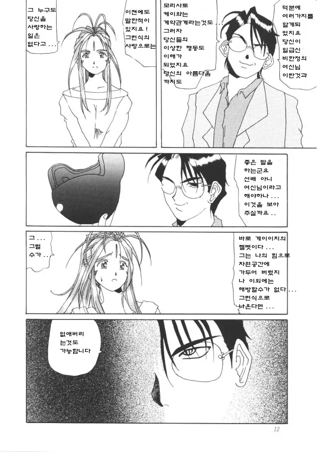 웹툰 이미지 10