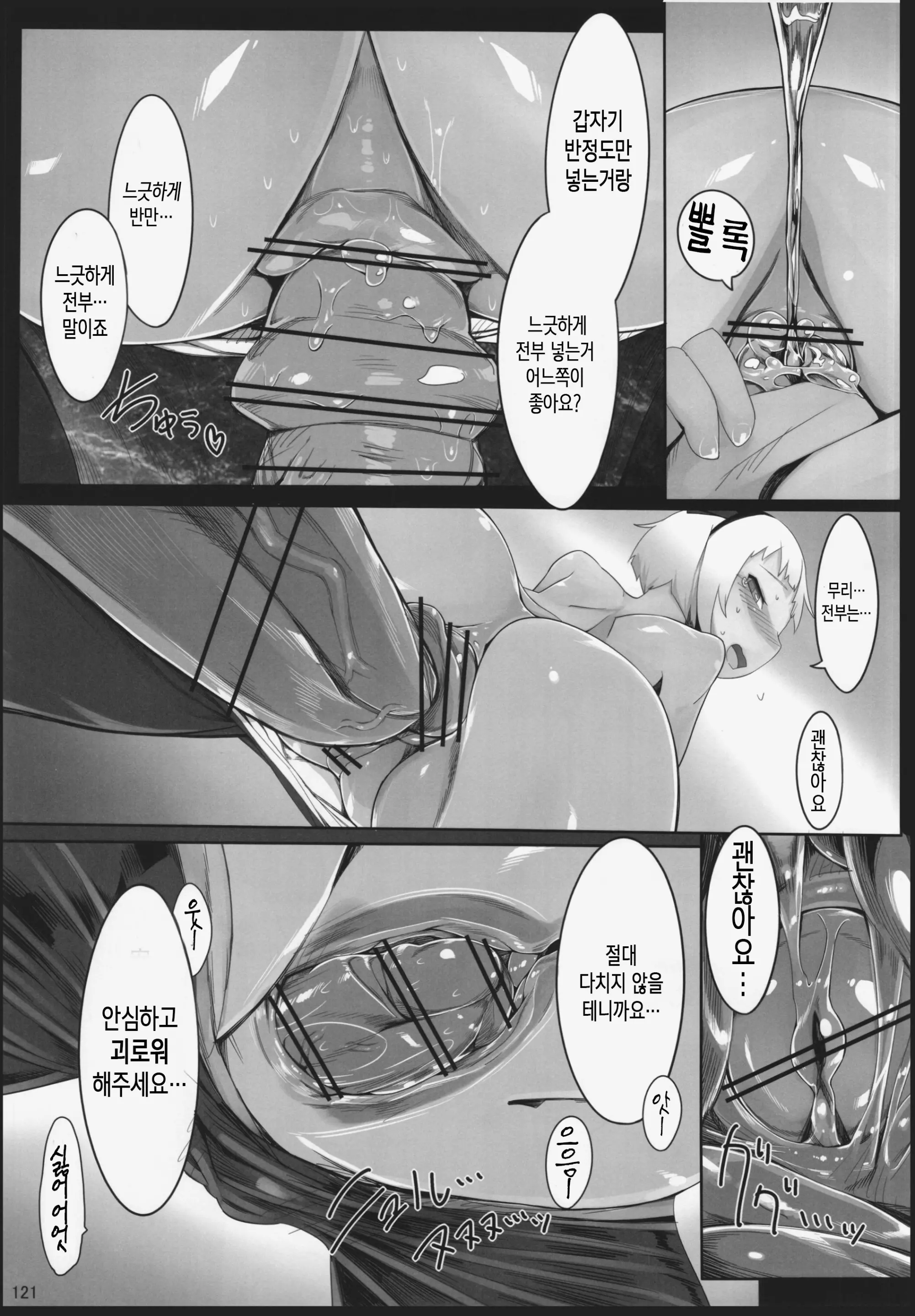 웹툰 이미지 117
