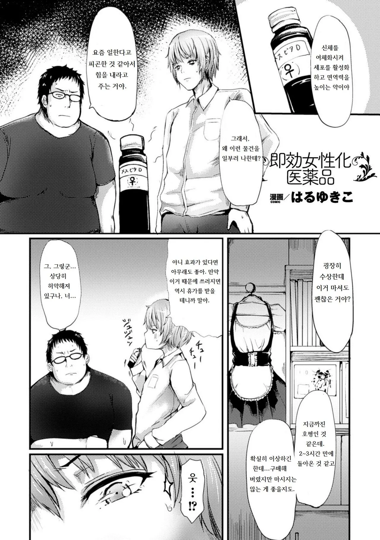 웹툰 이미지 0