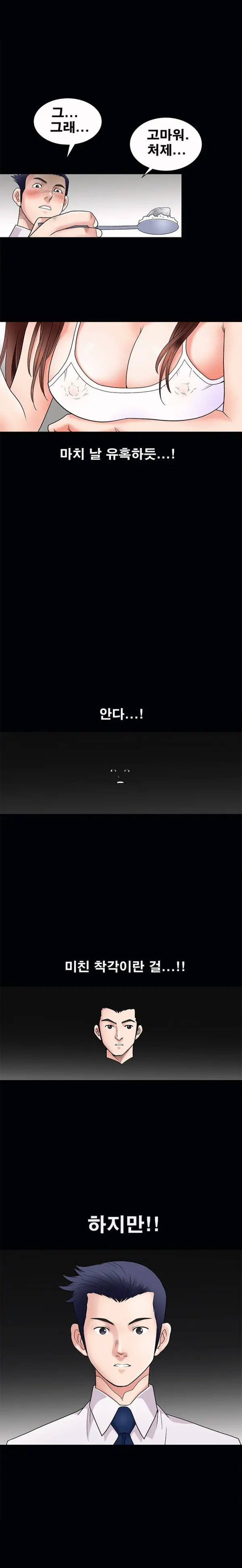 웹툰 이미지 78