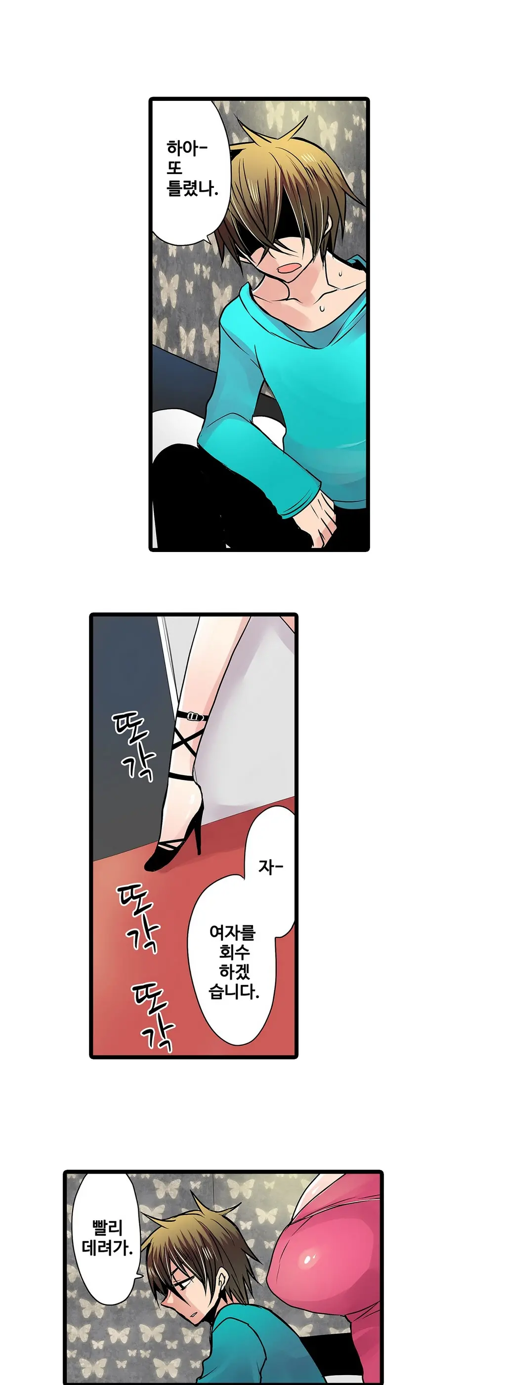 웹툰 이미지 206