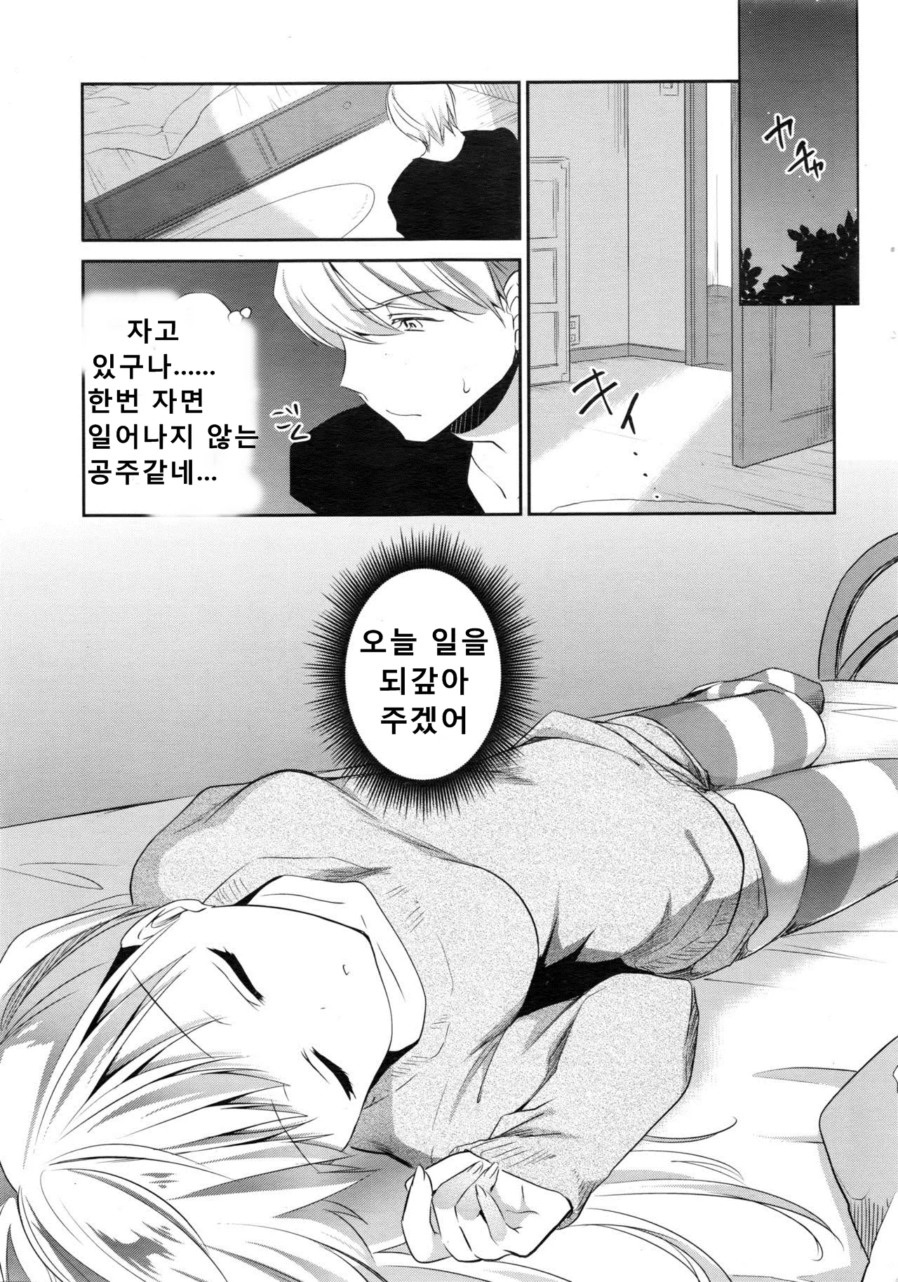 웹툰 이미지 6