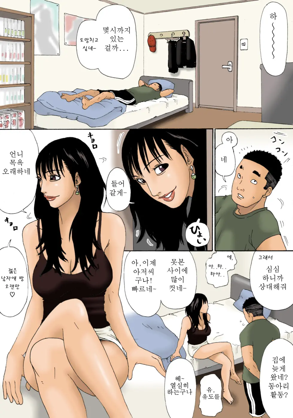 웹툰 이미지 8