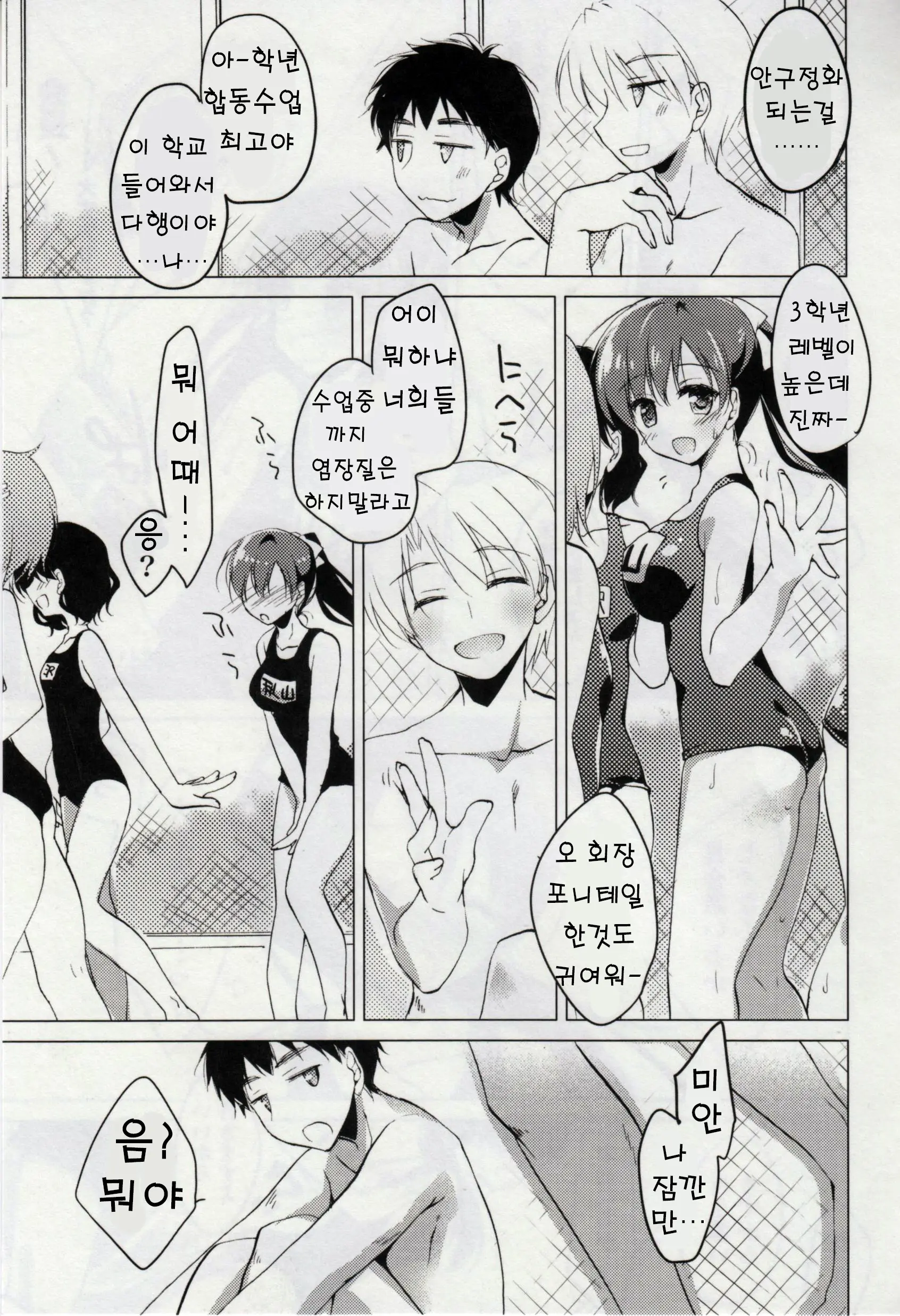 웹툰 이미지 76