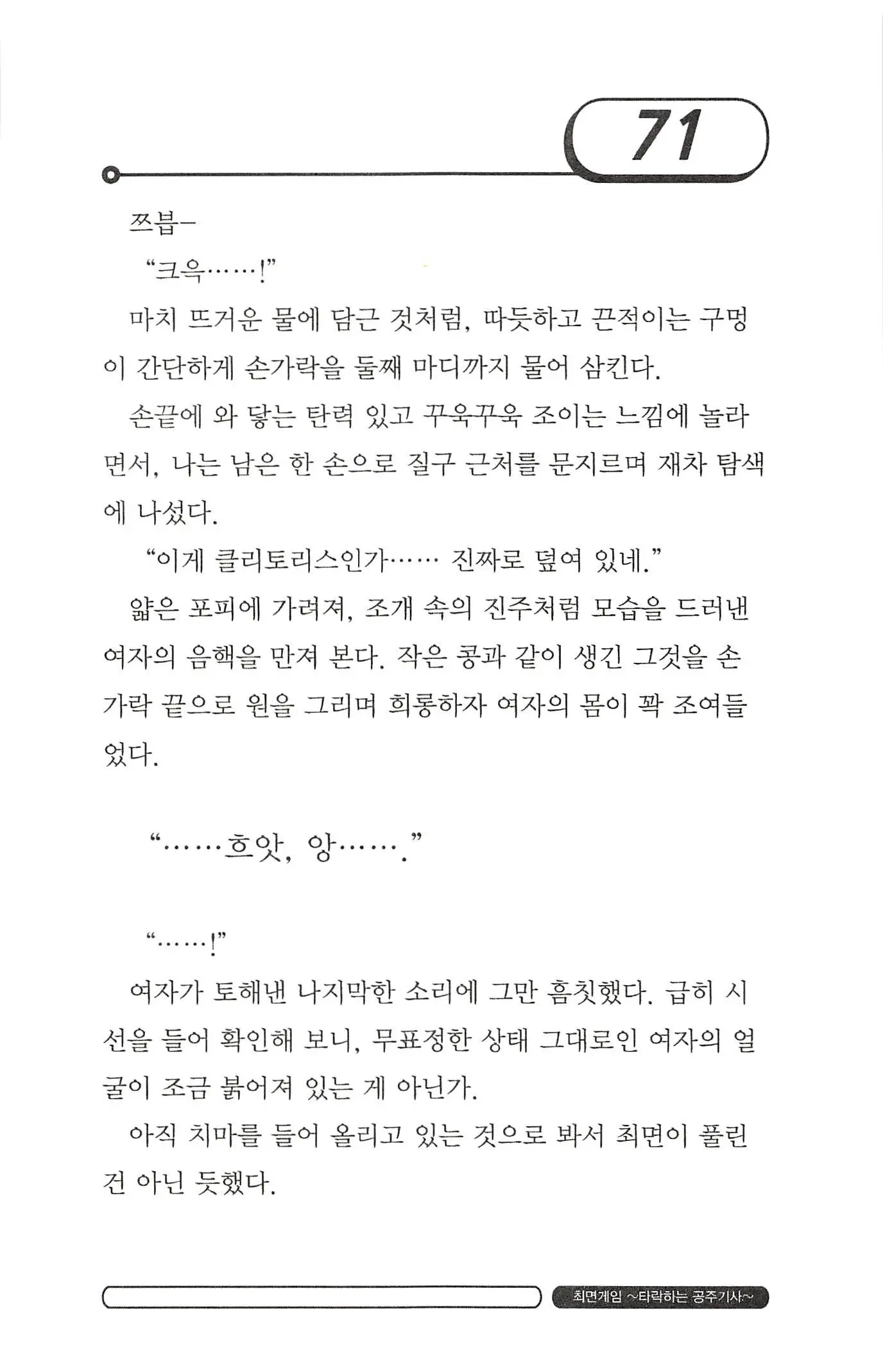 웹툰 이미지 74