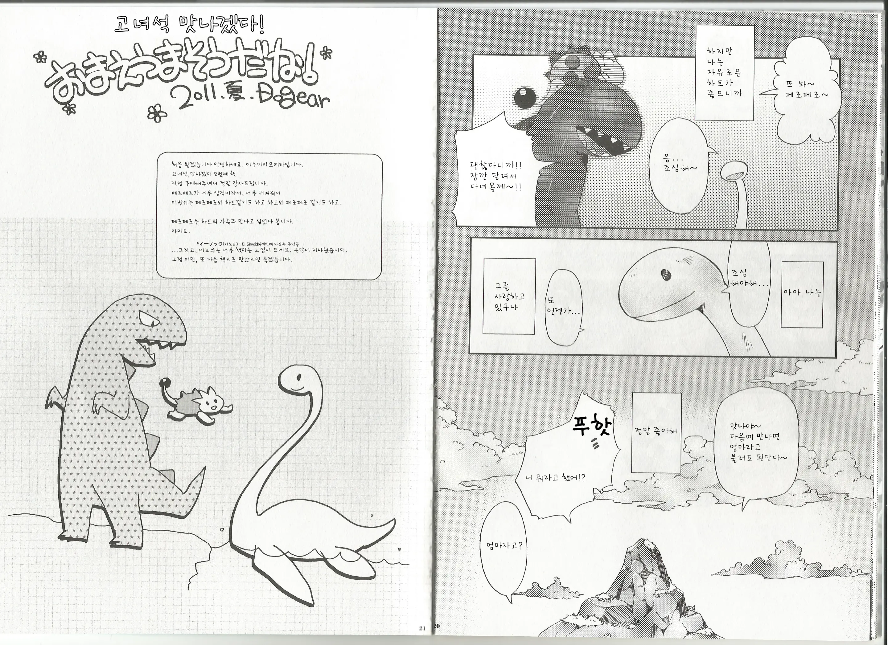 웹툰 이미지 10