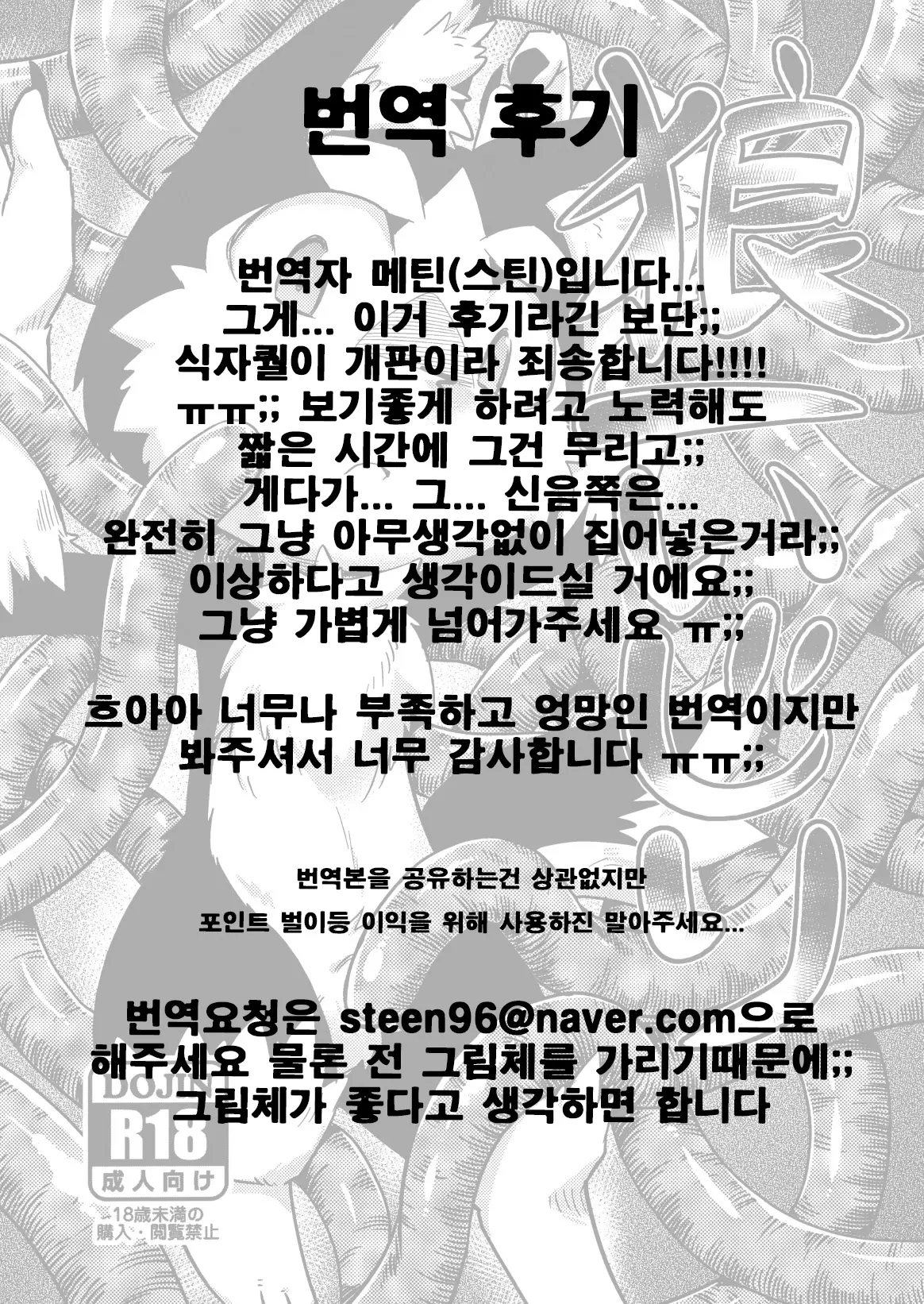 웹툰 이미지 16