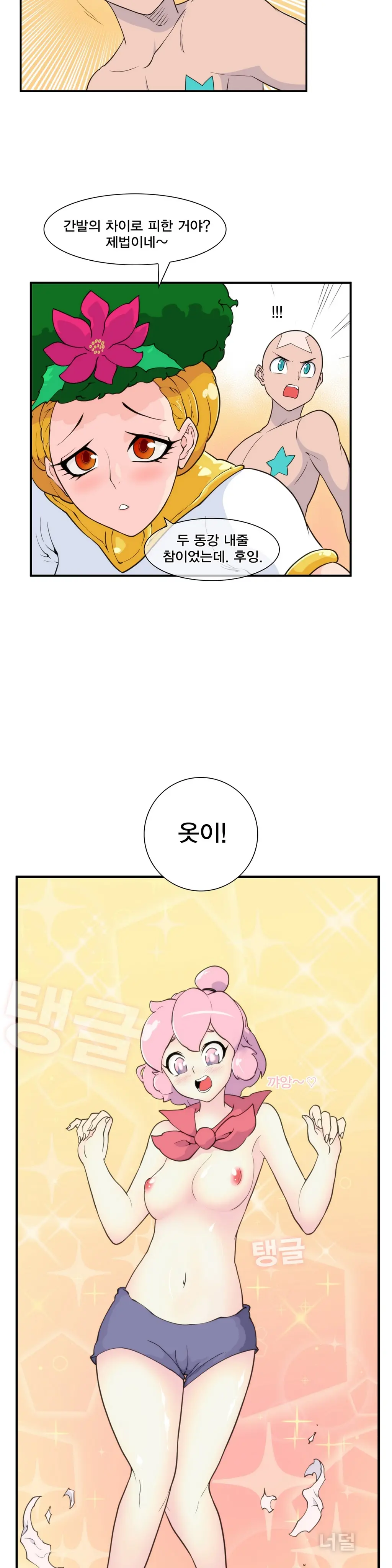 웹툰 이미지 284