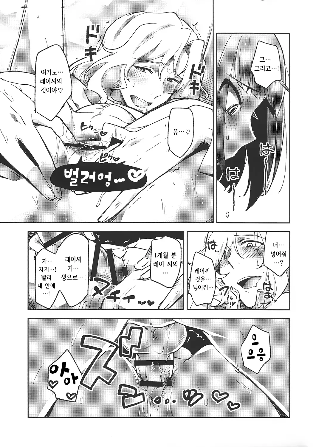 웹툰 이미지 9