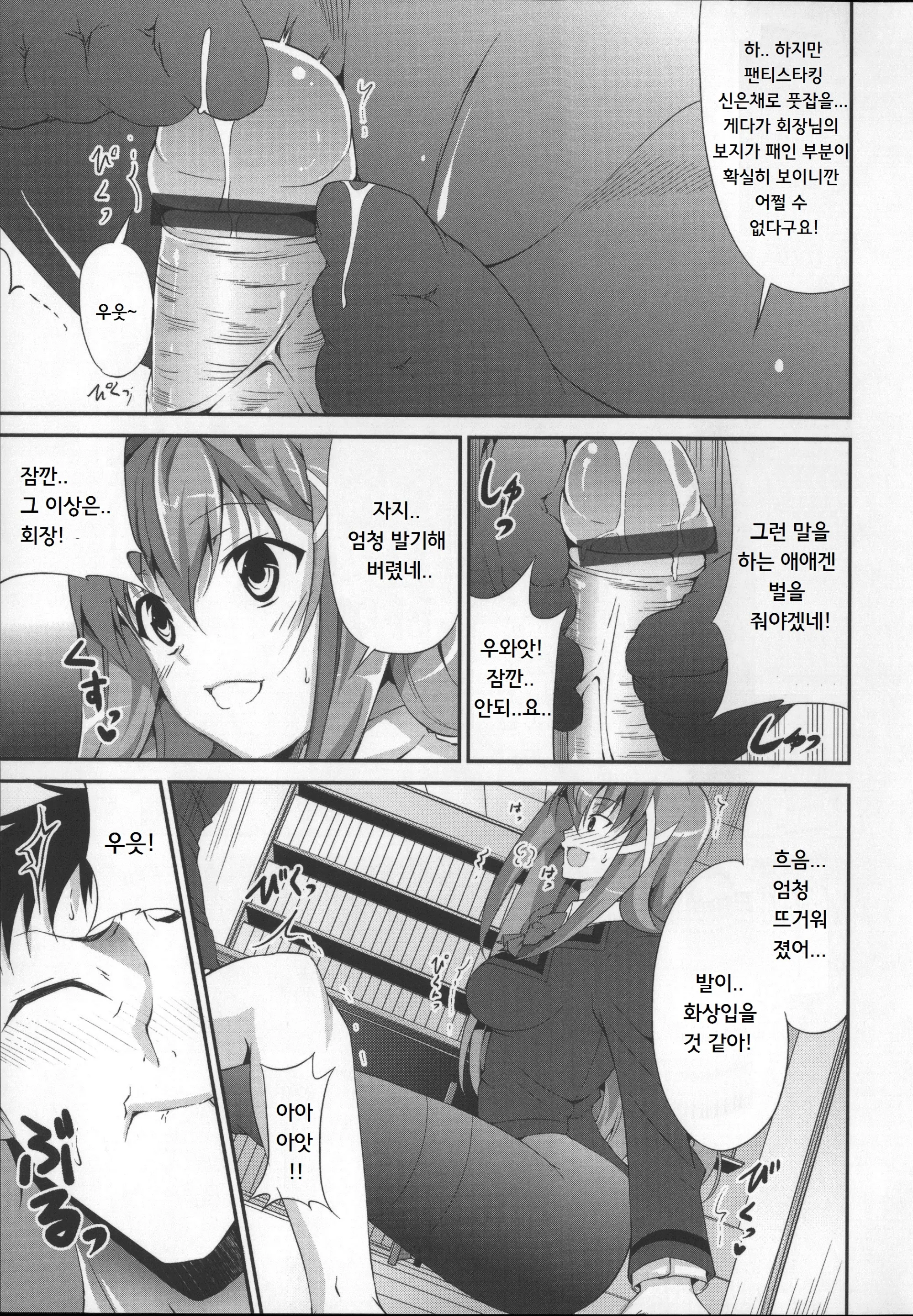 웹툰 이미지 105