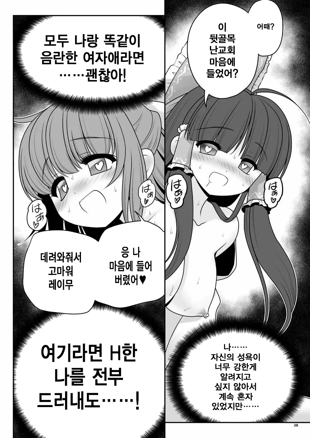 웹툰 이미지 36