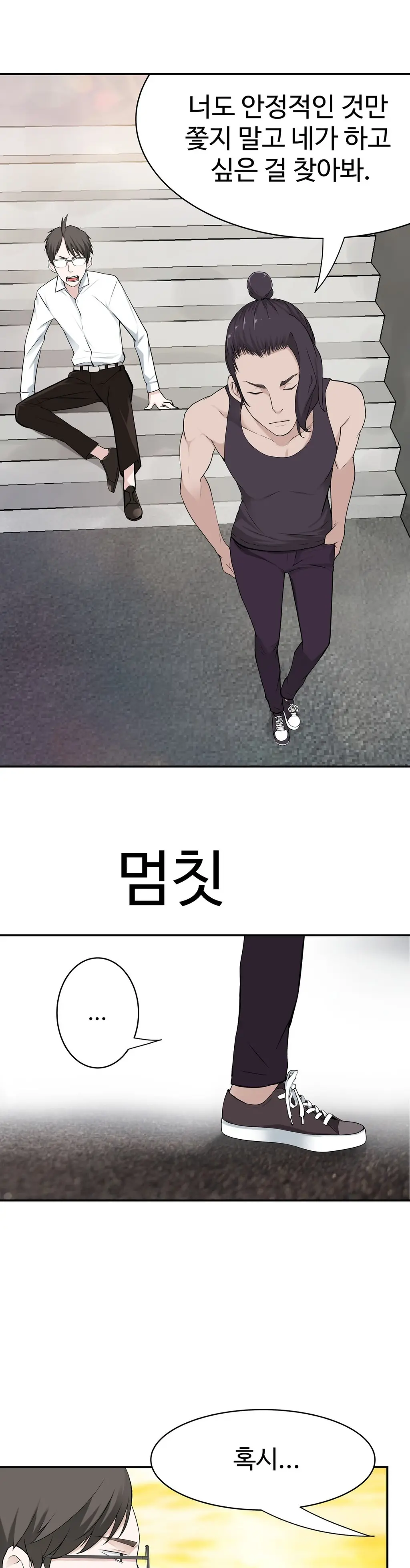 웹툰 이미지 361